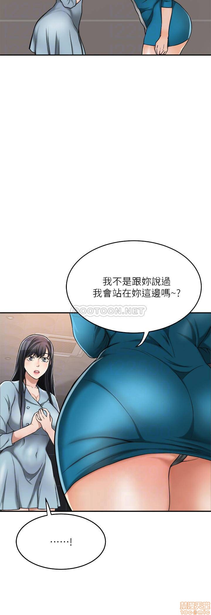 抑欲人妻21-30 - Page 271