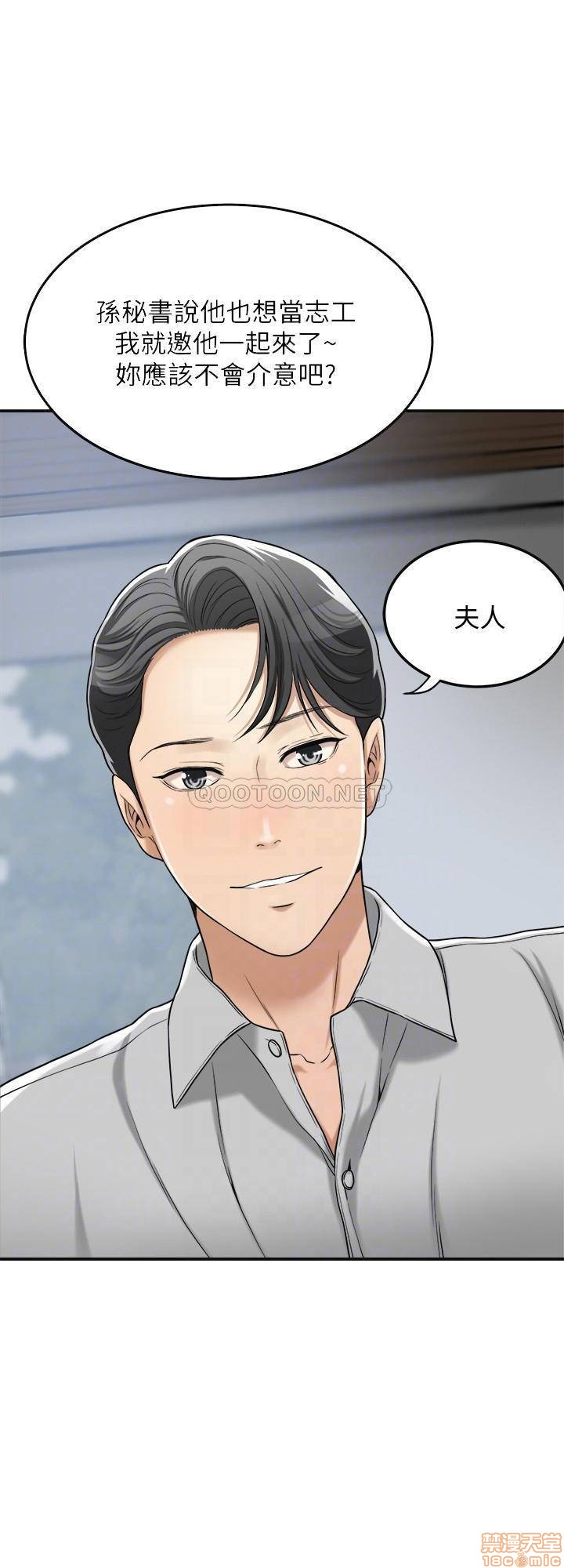 抑欲人妻21-30 - Page 277