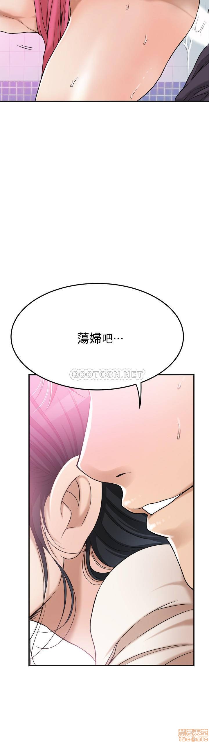 抑欲人妻21-30 - Page 300