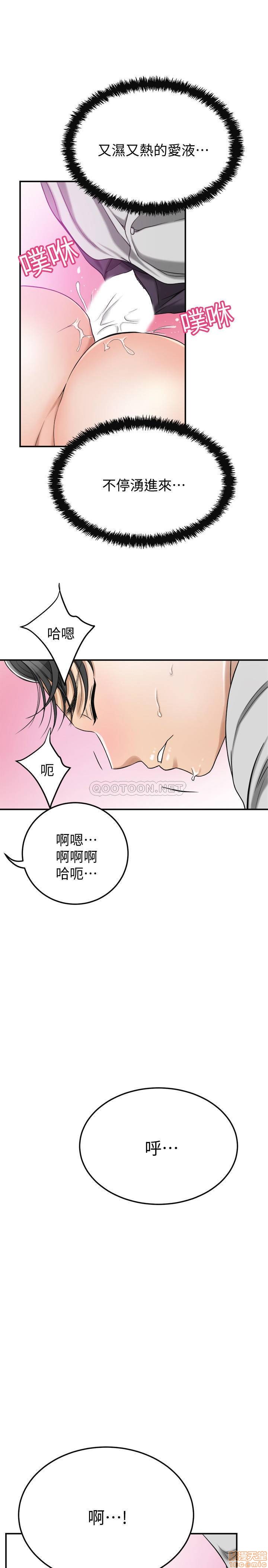 抑欲人妻21-30 - Page 305