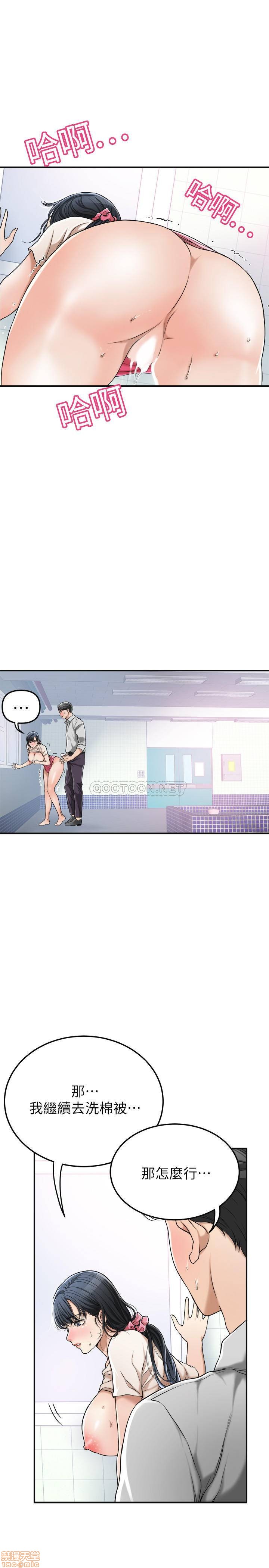 抑欲人妻21-30 - Page 307