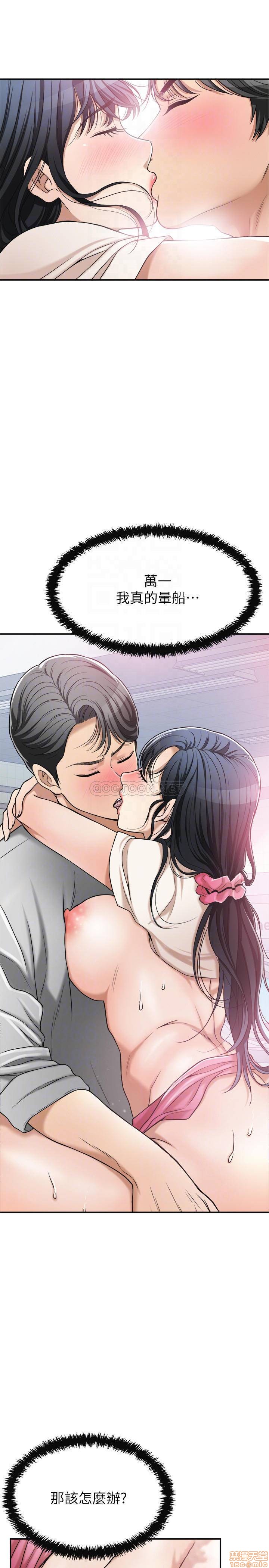 抑欲人妻21-30 - Page 319