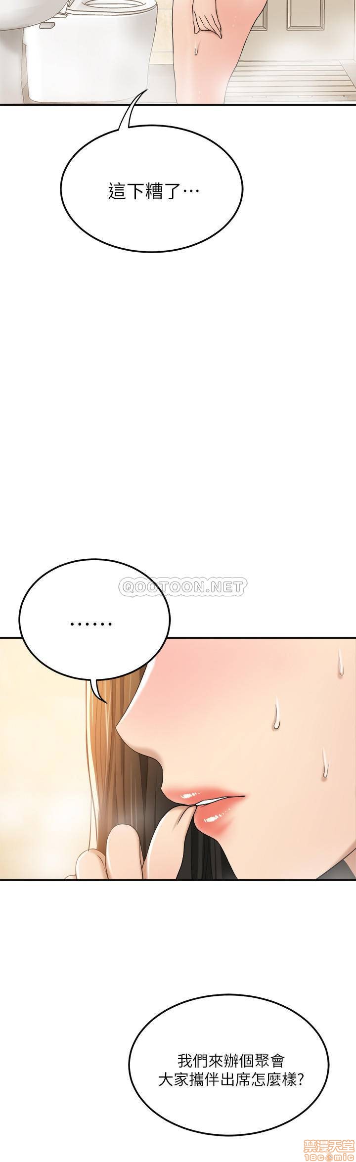 抑欲人妻21-30 - Page 332