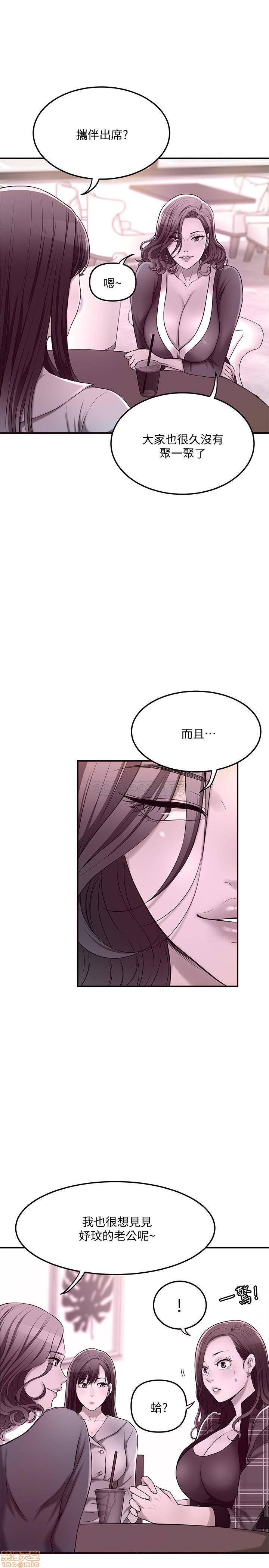 抑欲人妻21-30 - Page 333