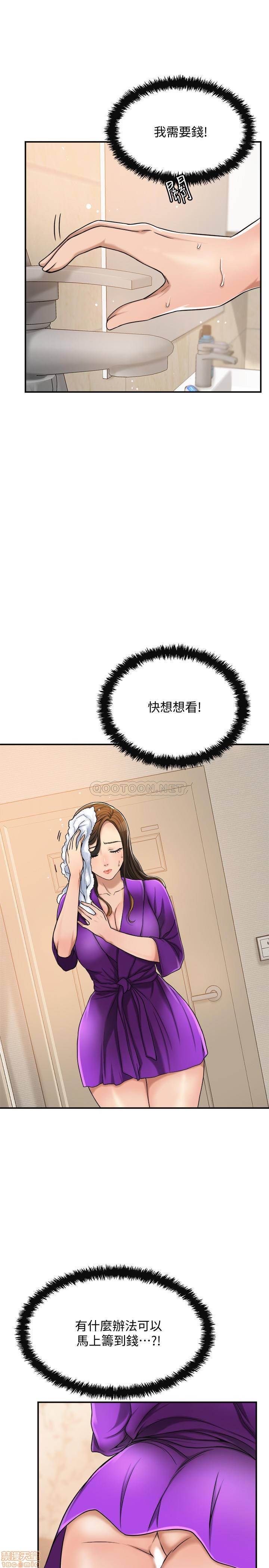 抑欲人妻21-30 - Page 339