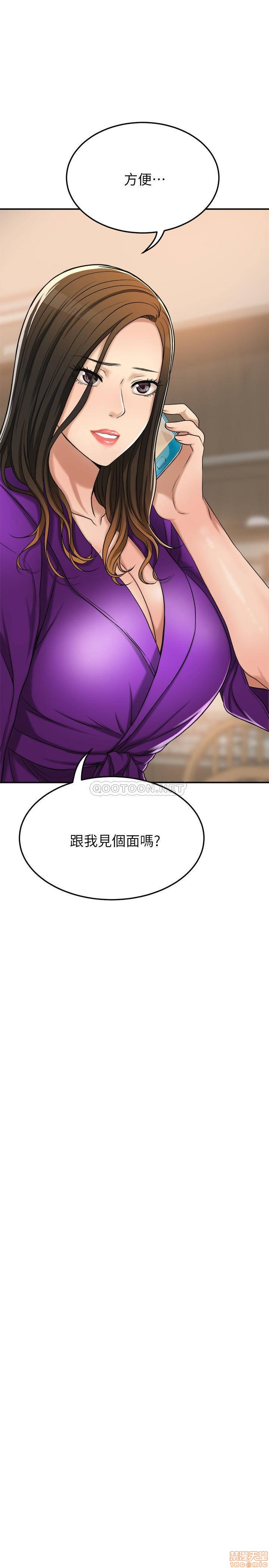 抑欲人妻21-30 - Page 347