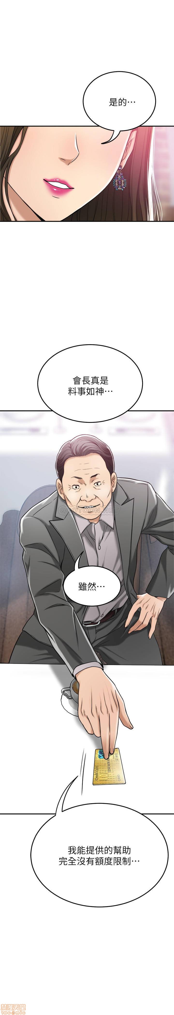 抑欲人妻21-30 - Page 353