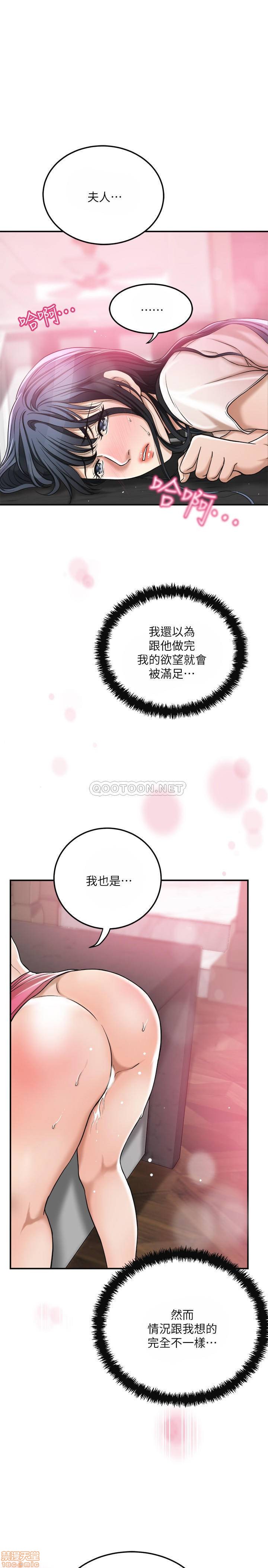 抑欲人妻21-30 - Page 441