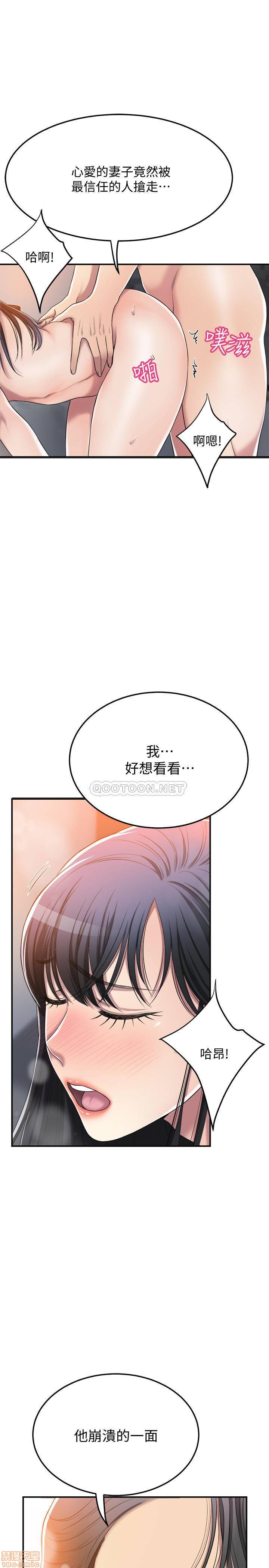 抑欲人妻31-40 - Page 111