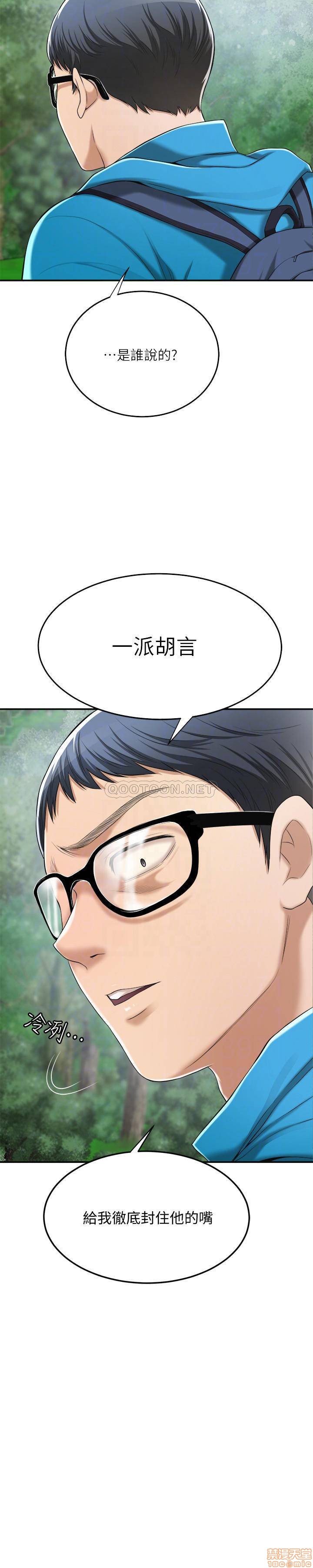 抑欲人妻31-40 - Page 147