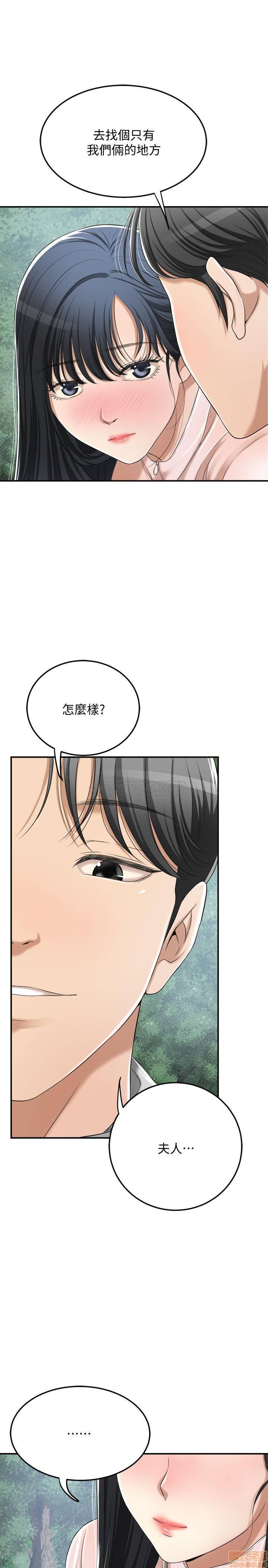 抑欲人妻31-40 - Page 160