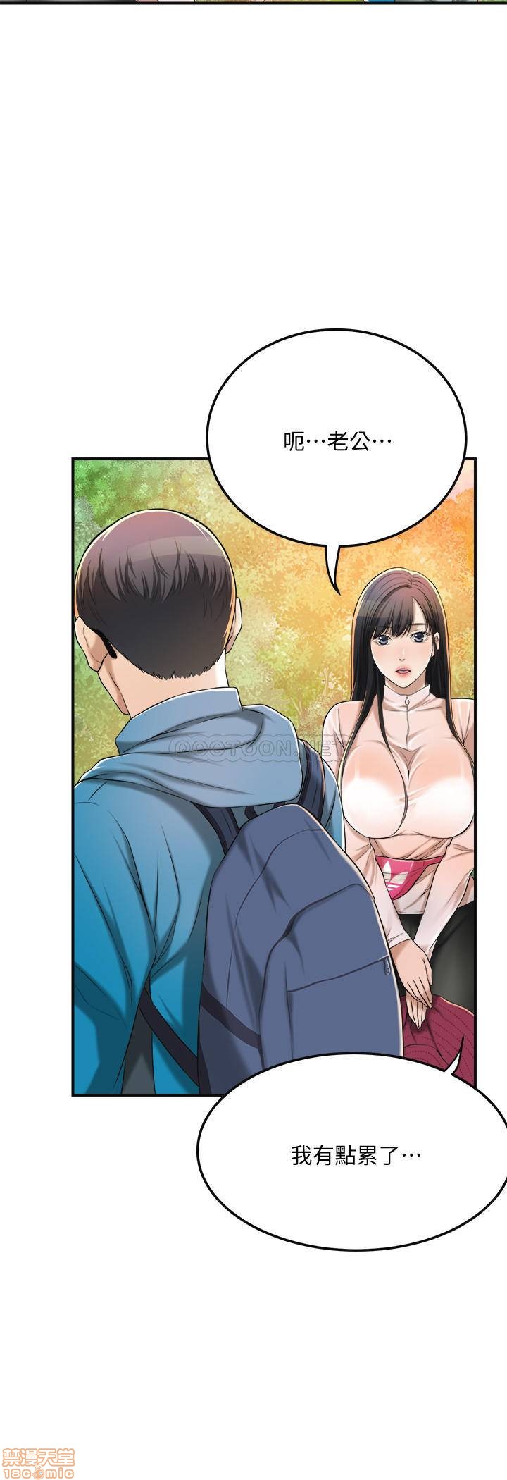 抑欲人妻31-40 - Page 163
