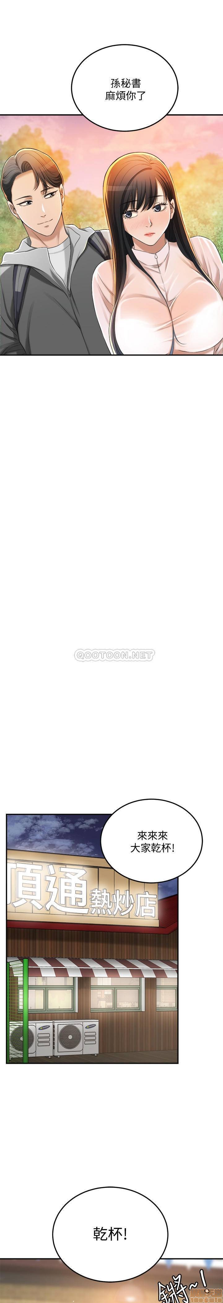 抑欲人妻31-40 - Page 166