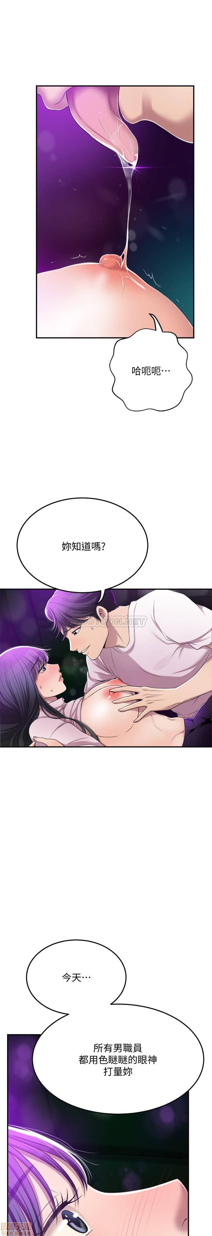 抑欲人妻31-40 - Page 171