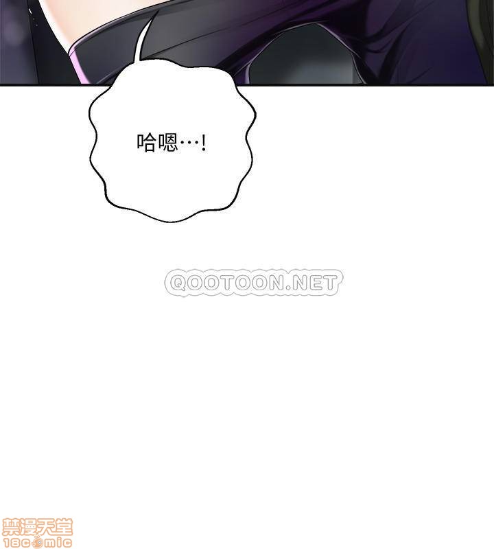 抑欲人妻31-40 - Page 174