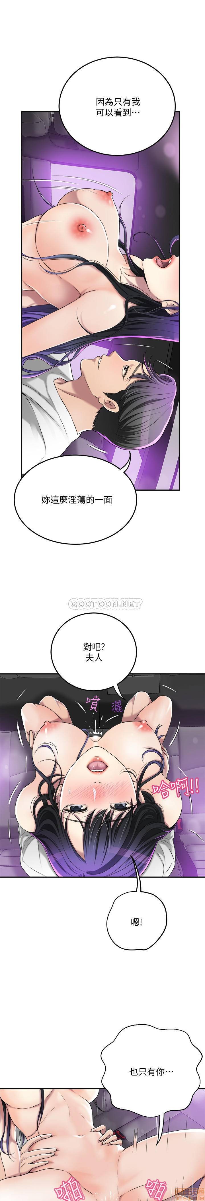 抑欲人妻31-40 - Page 183