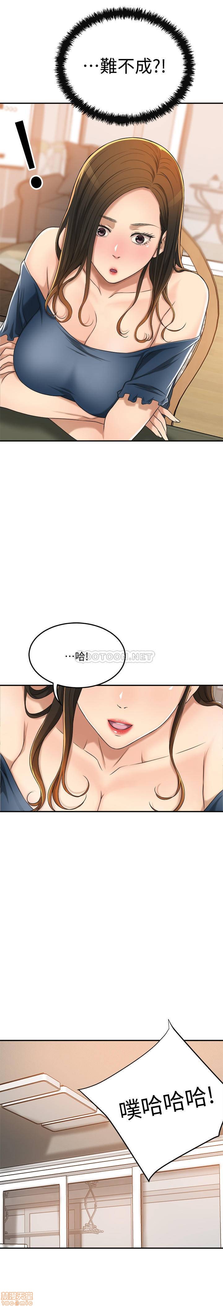 抑欲人妻31-40 - Page 210