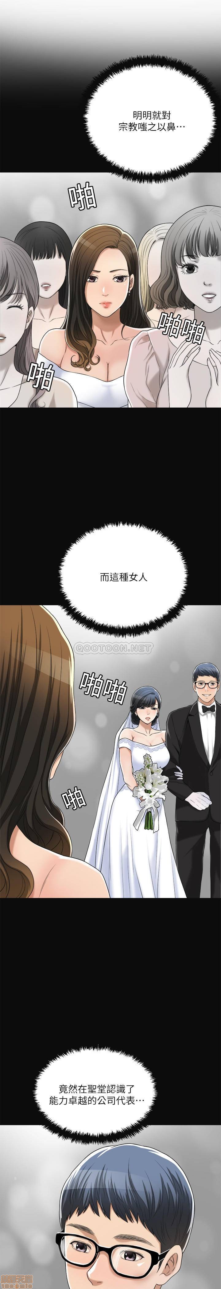 抑欲人妻31-40 - Page 216