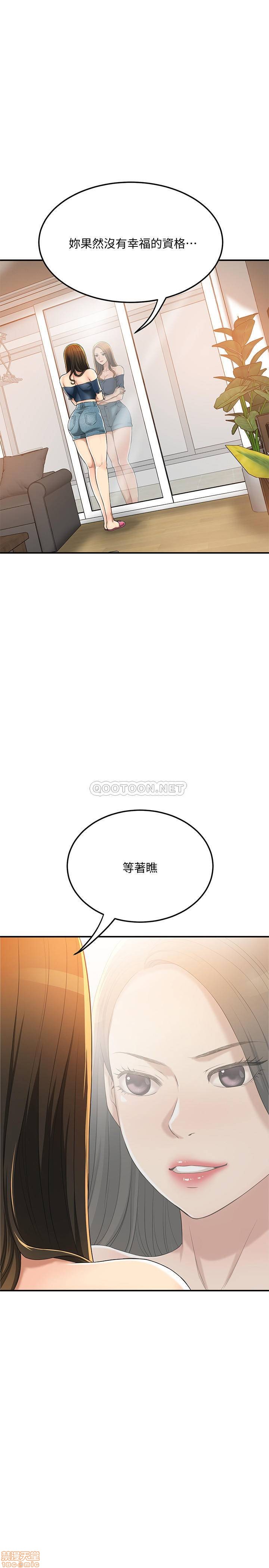 抑欲人妻31-40 - Page 226