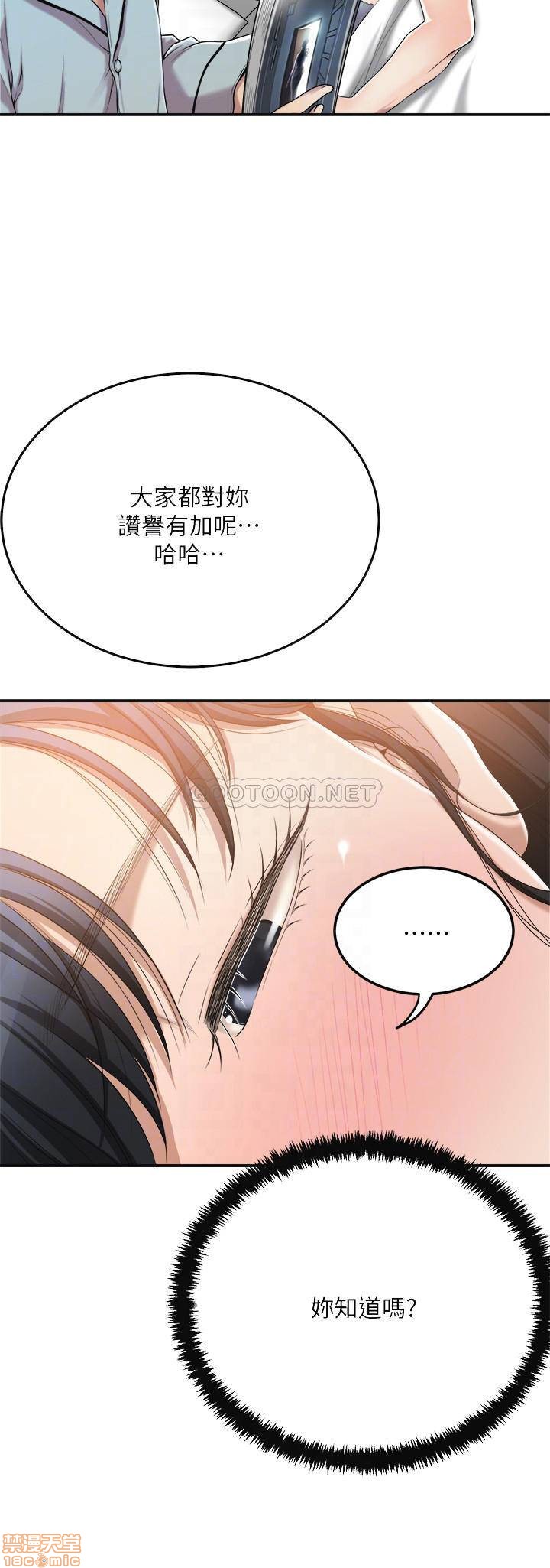 抑欲人妻31-40 - Page 229