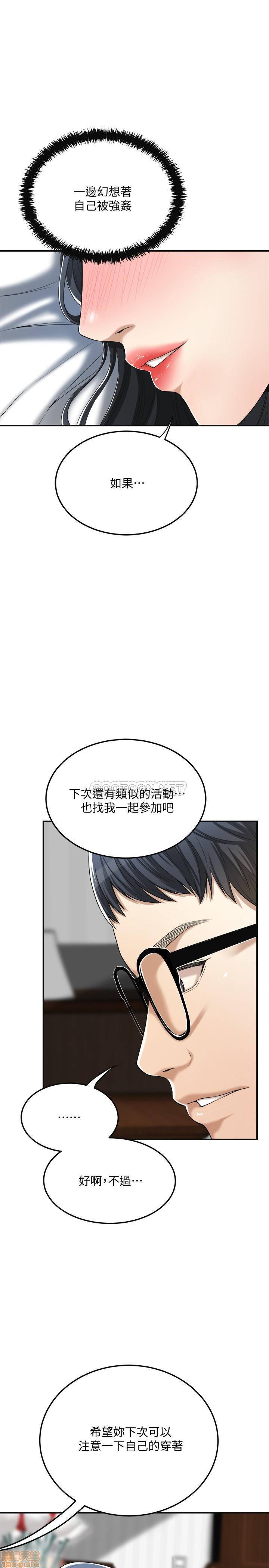 抑欲人妻31-40 - Page 232