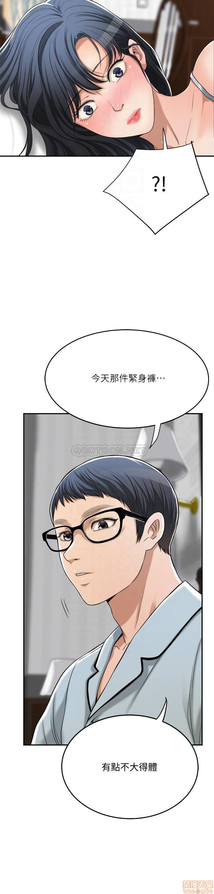 抑欲人妻31-40 - Page 233