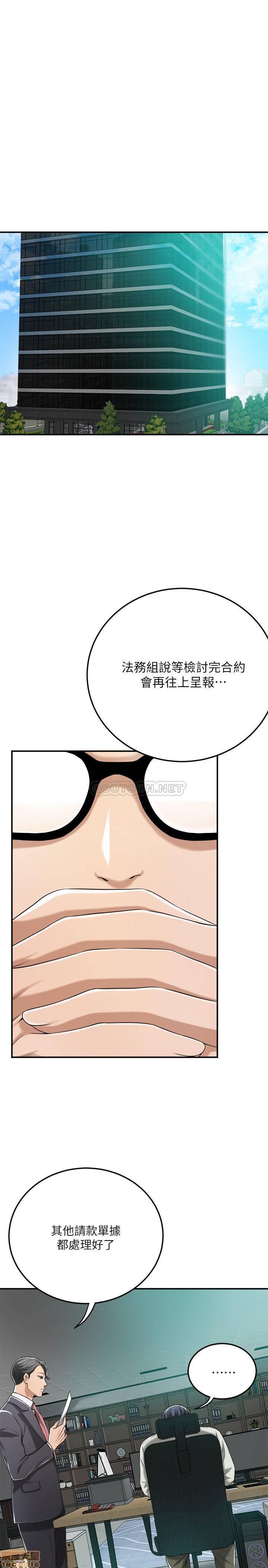 抑欲人妻31-40 - Page 236