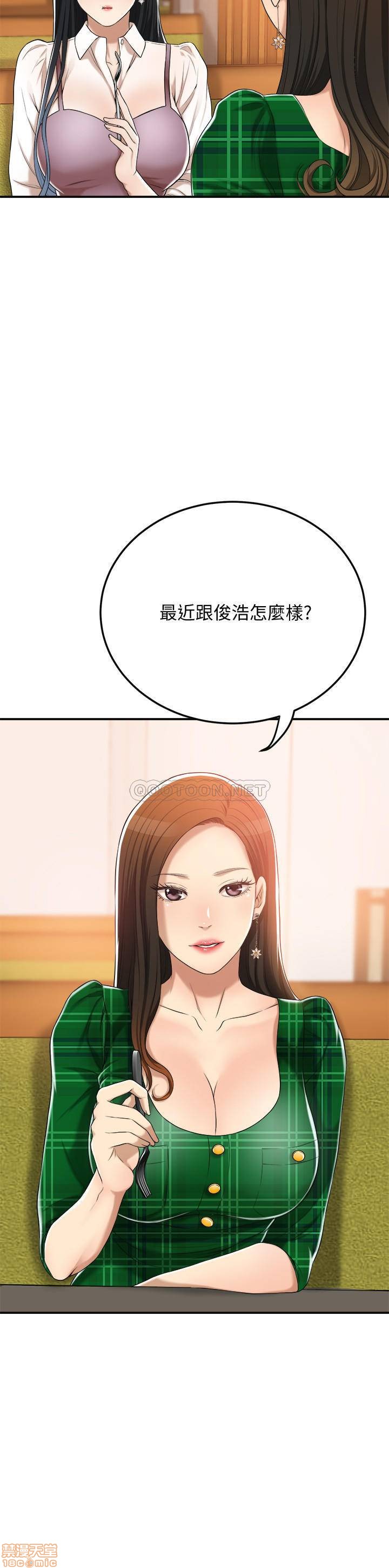 抑欲人妻31-40 - Page 245