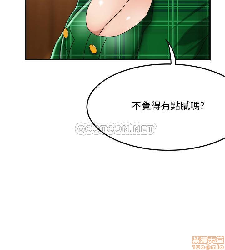 抑欲人妻31-40 - Page 247