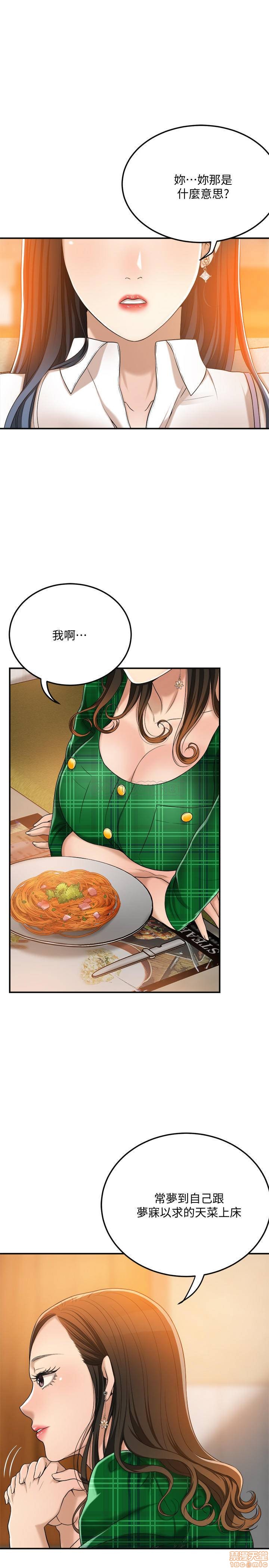 抑欲人妻31-40 - Page 250
