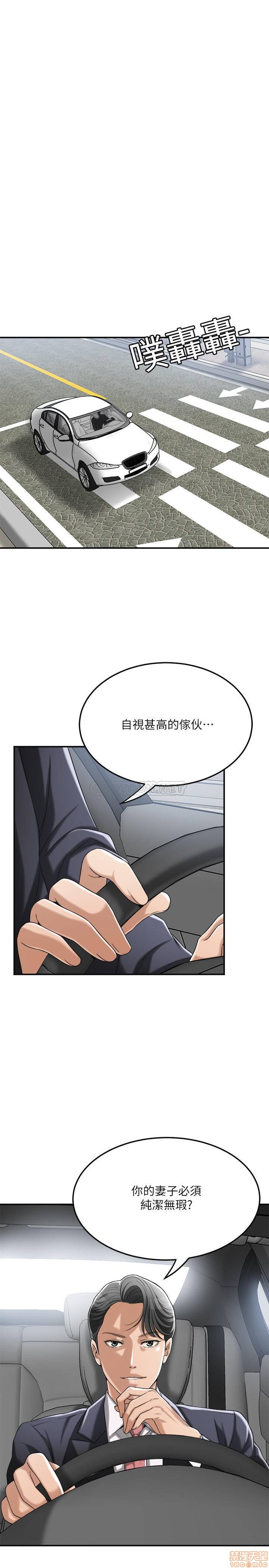 抑欲人妻31-40 - Page 267