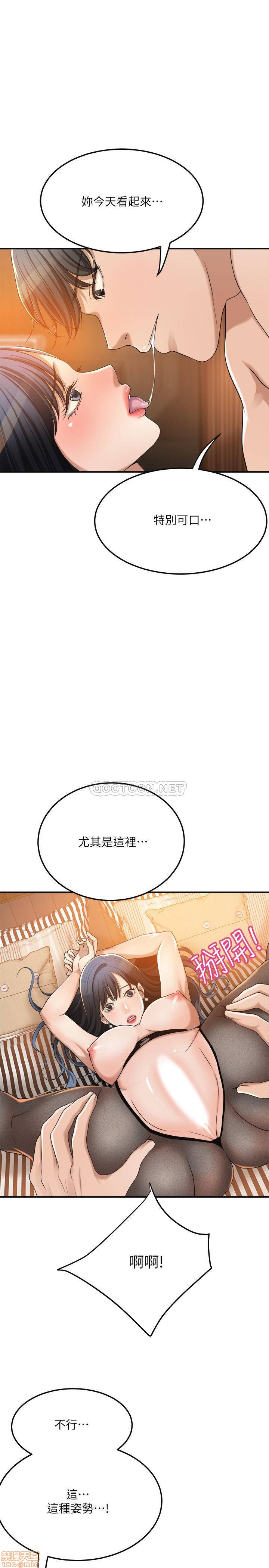 抑欲人妻31-40 - Page 286