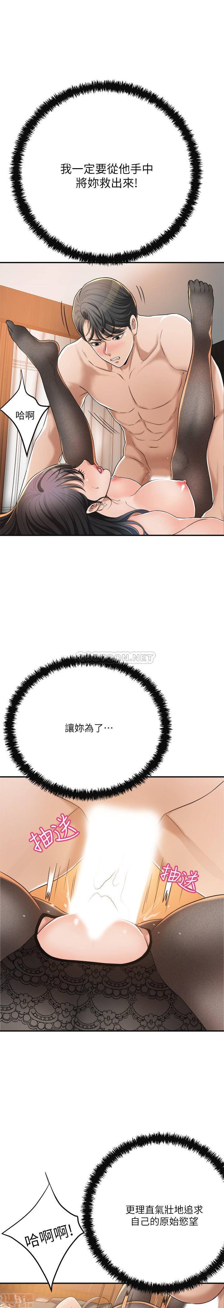 抑欲人妻31-40 - Page 302