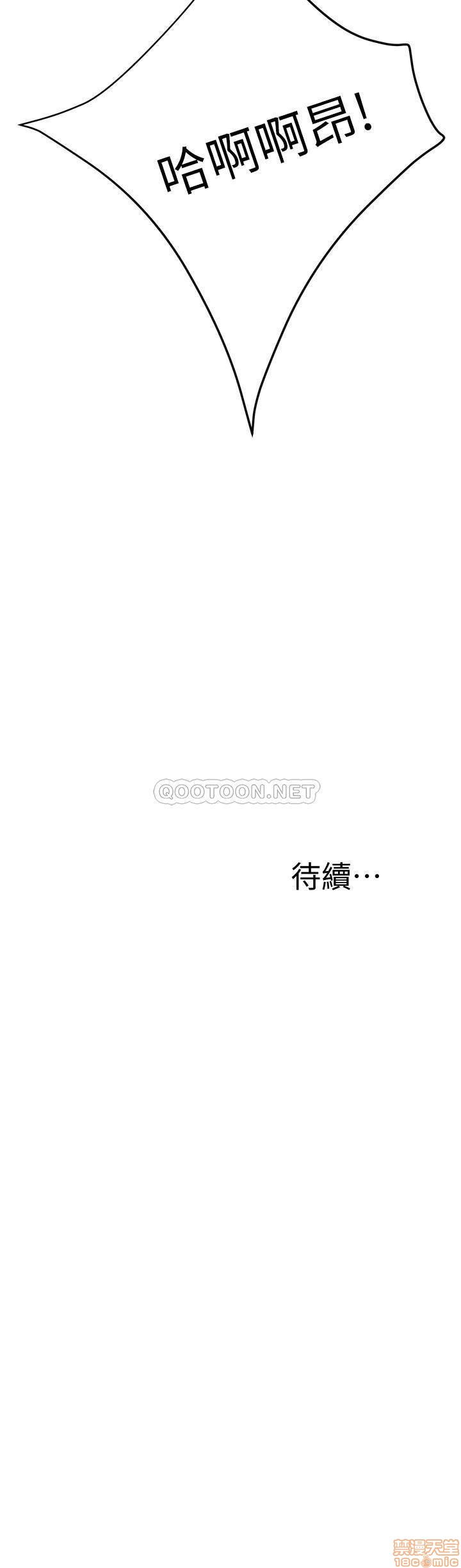 抑欲人妻31-40 - Page 305
