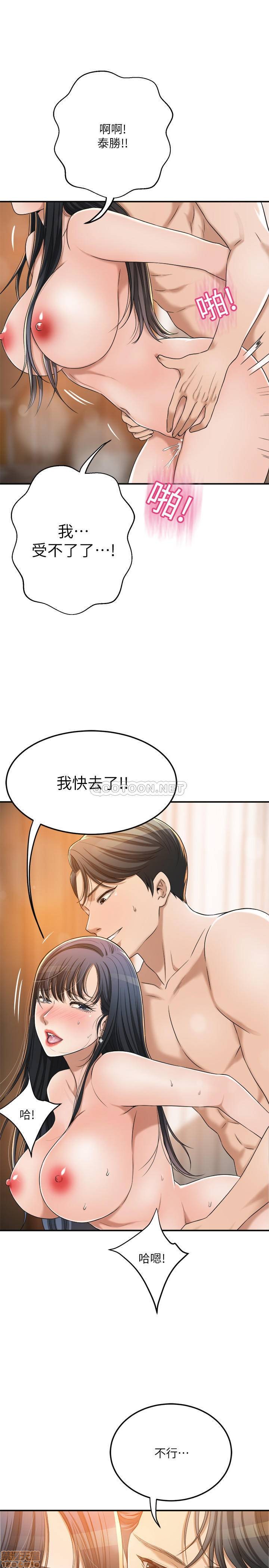 抑欲人妻31-40 - Page 322