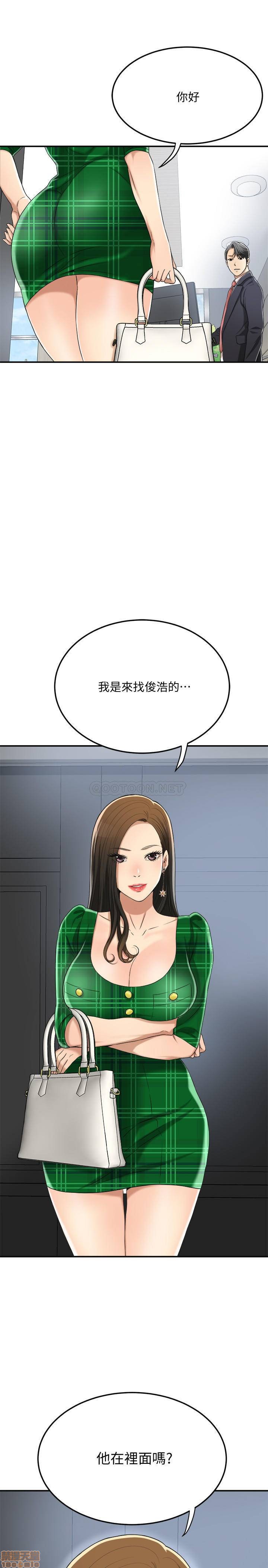 抑欲人妻31-40 - Page 333