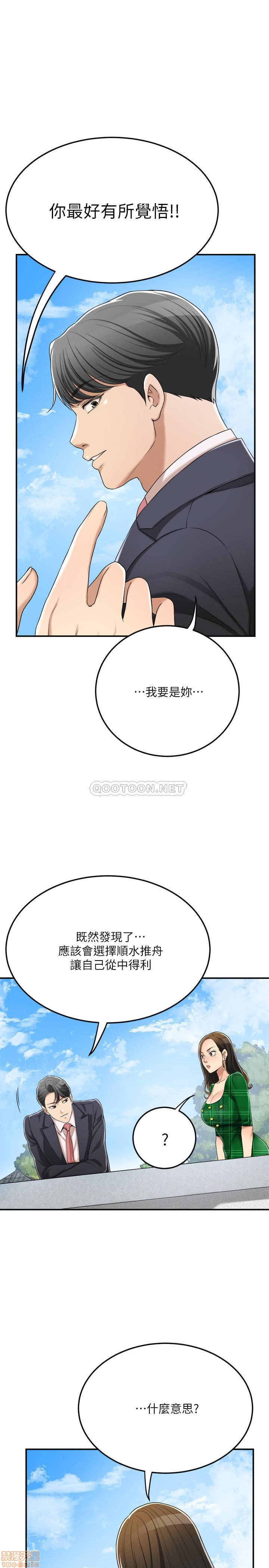 抑欲人妻31-40 - Page 343