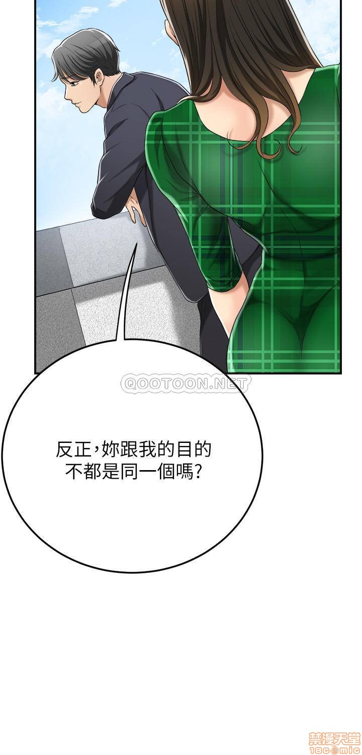 抑欲人妻31-40 - Page 344
