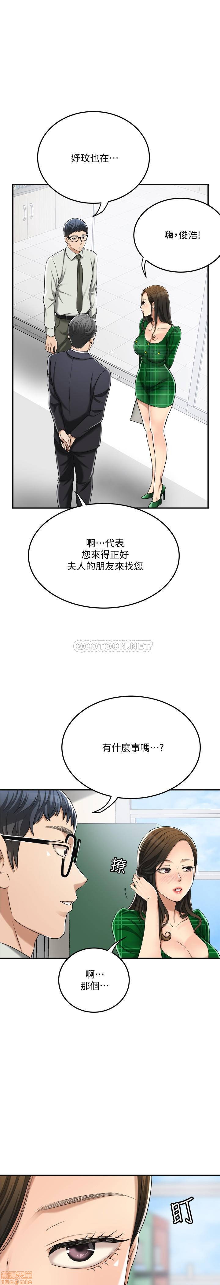 抑欲人妻31-40 - Page 355