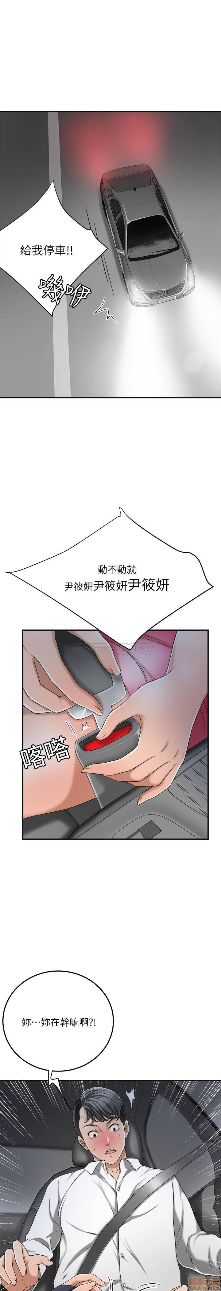 抑欲人妻31-40 - Page 65