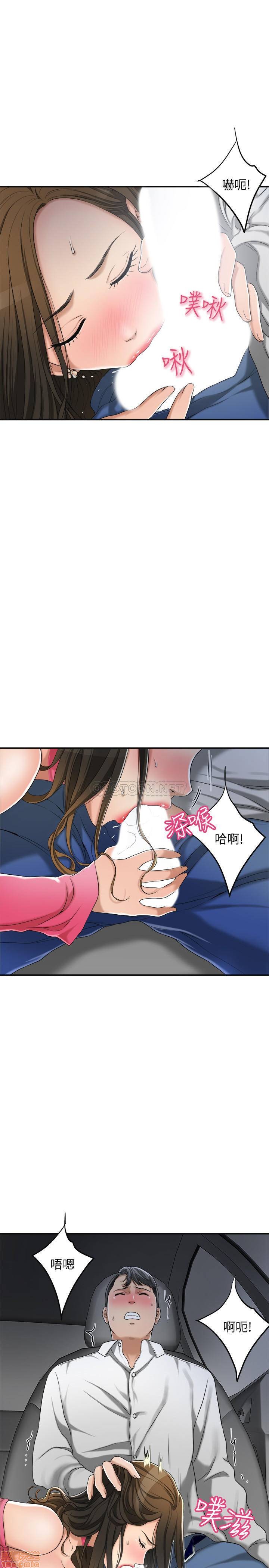 抑欲人妻31-40 - Page 71