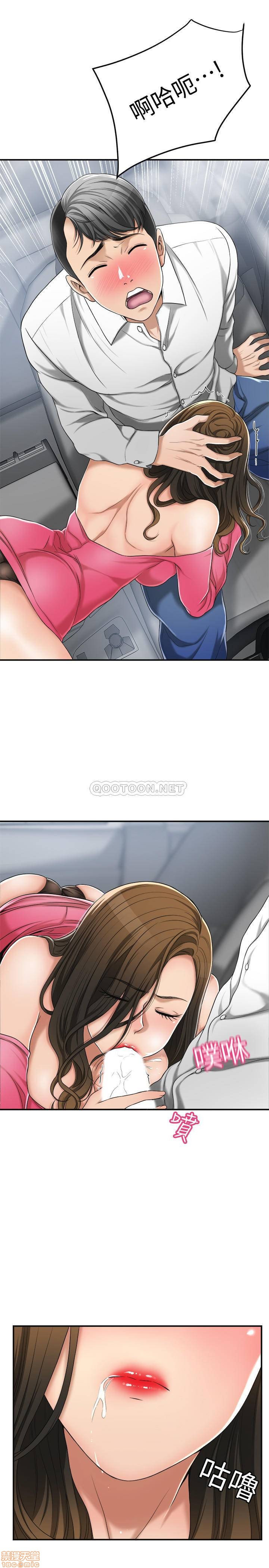 抑欲人妻31-40 - Page 75