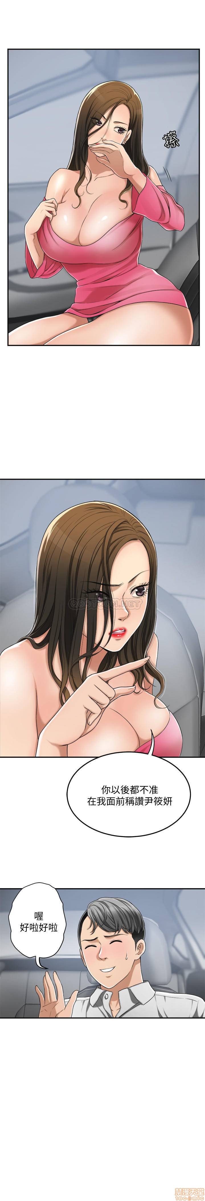 抑欲人妻31-40 - Page 76