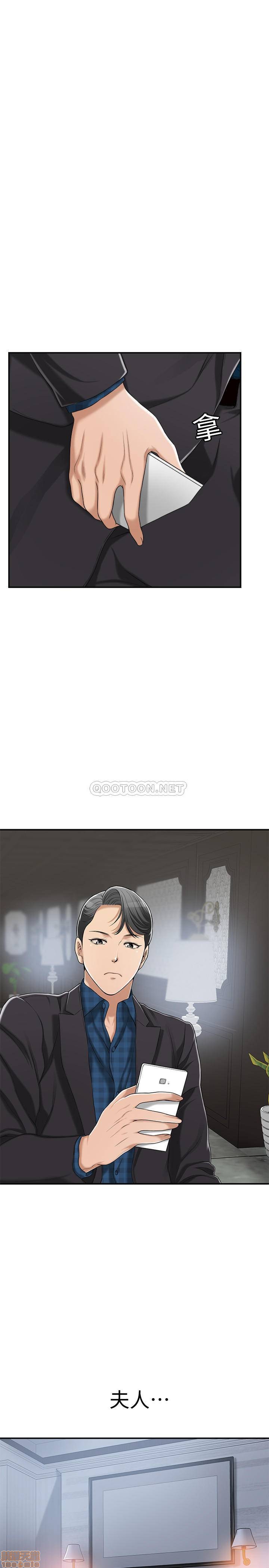 抑欲人妻31-40 - Page 85