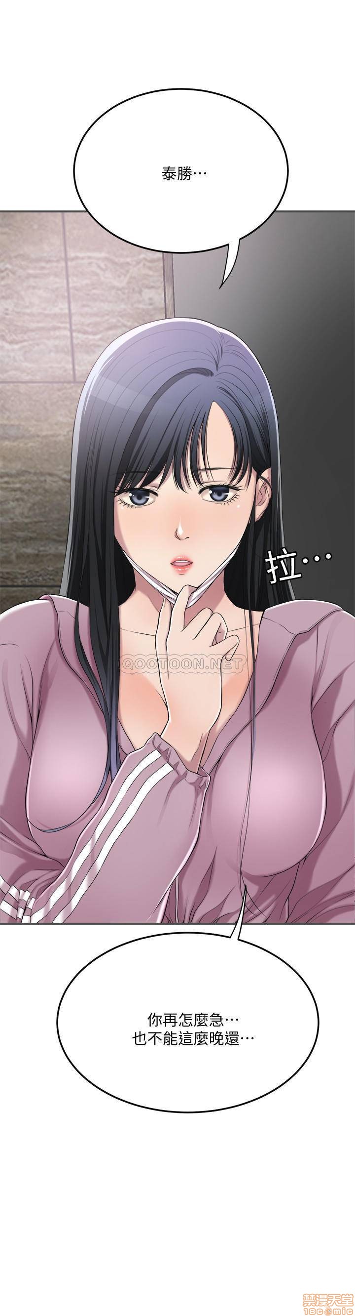 抑欲人妻31-40 - Page 90
