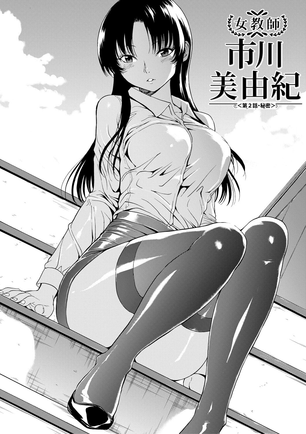 Onna Kyoushi Ichikawa Miyuki - Page 30