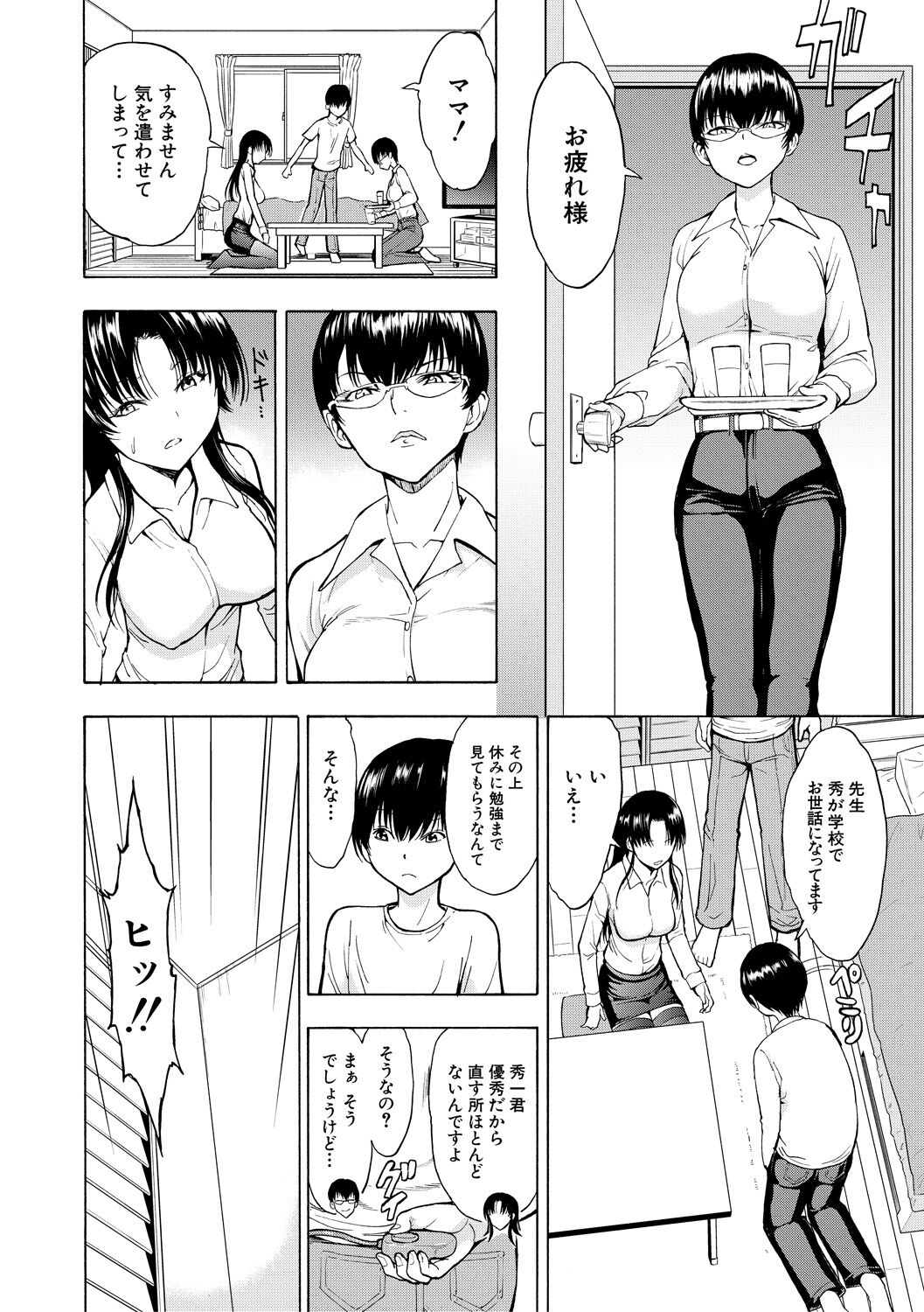 Onna Kyoushi Ichikawa Miyuki - Page 32