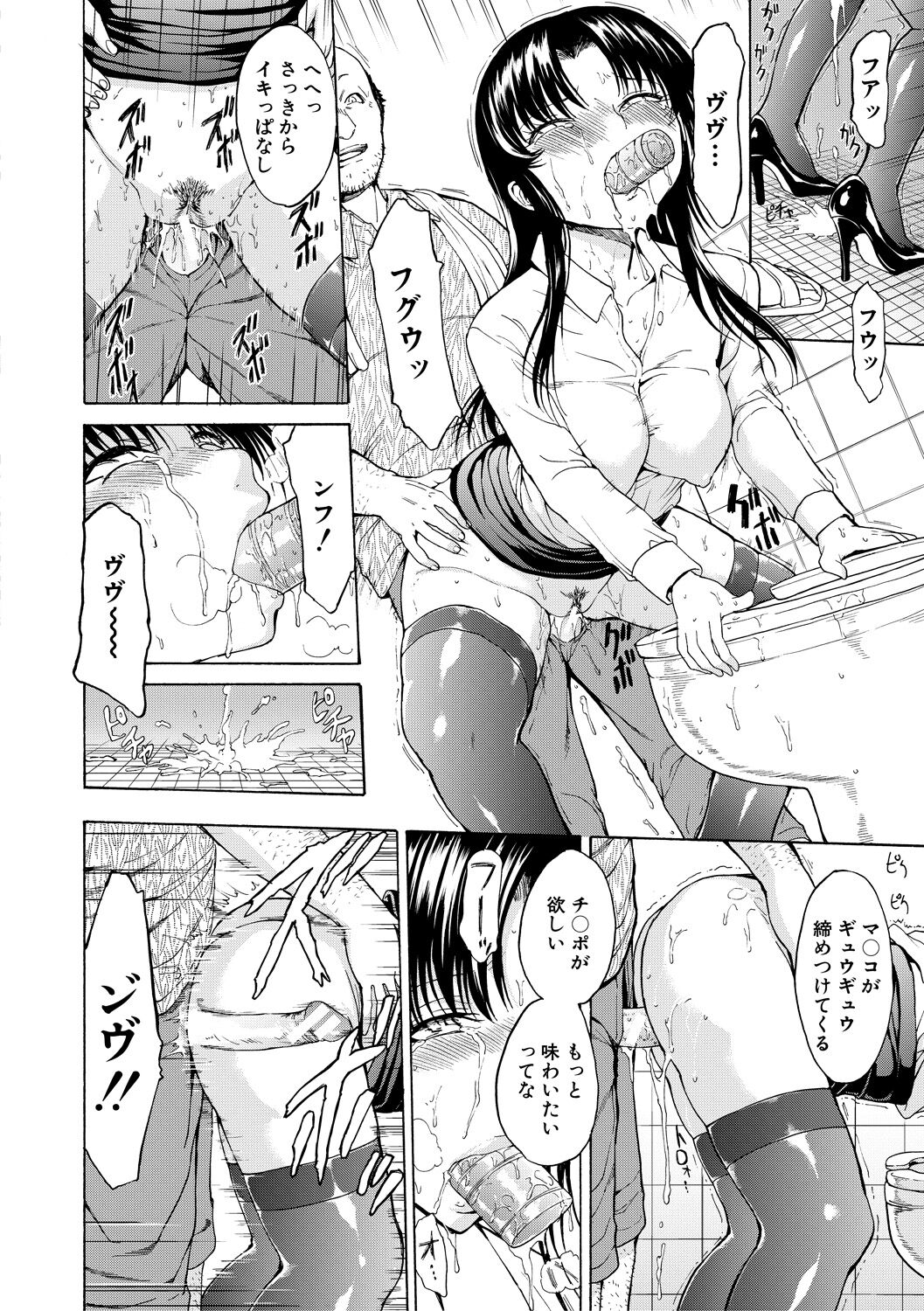 Onna Kyoushi Ichikawa Miyuki - Page 50