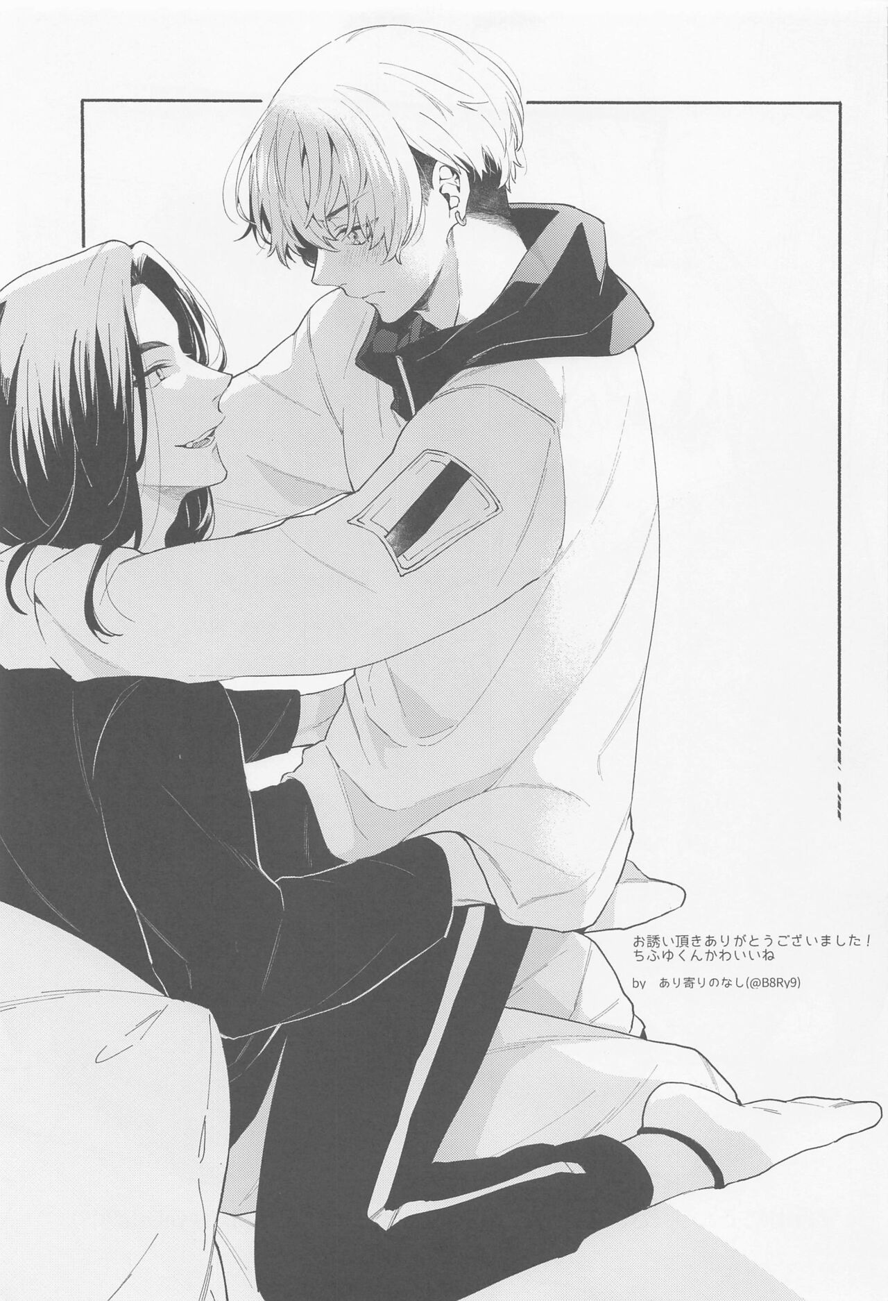 Oretachi Ha Junpuumanpan na Hazu?! - Page 28