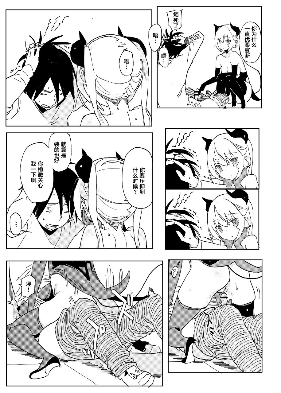 Nana no Itazura II - Page 35